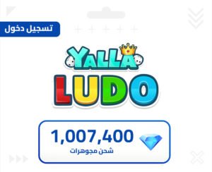 1,007,400 مجوهرة