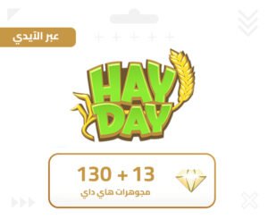 130+13 مجوهرة