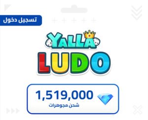 1,519,000 مجوهرة