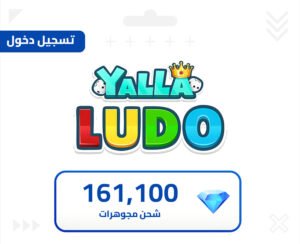 161,100 مجوهرة