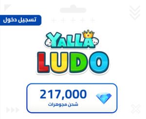 217,000 مجوهرة
