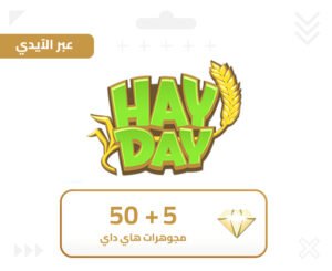 50+5 مجوهرة