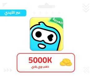 5000k ذهب