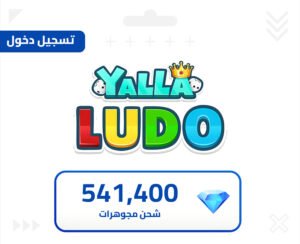 541,000 مجوهرة