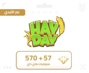 570+57 مجوهرة
