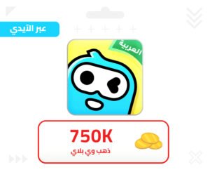 750k ذهب