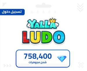 758,400 مجوهرة