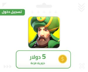 حزمة 5 دولار